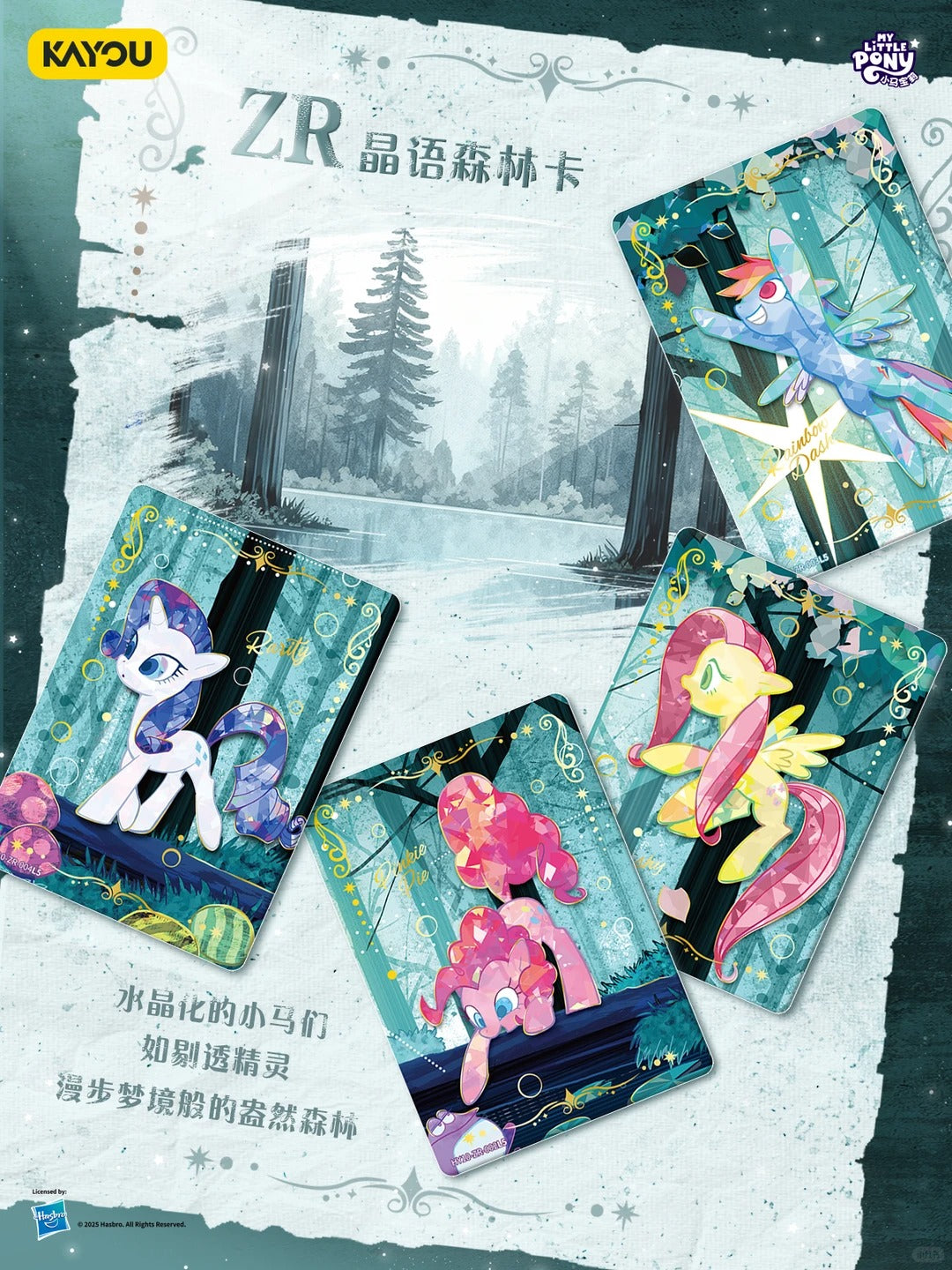 My Little Pony Shining Moon Pack Series Friendship Forever V10 Cards Blind Box - Image 8