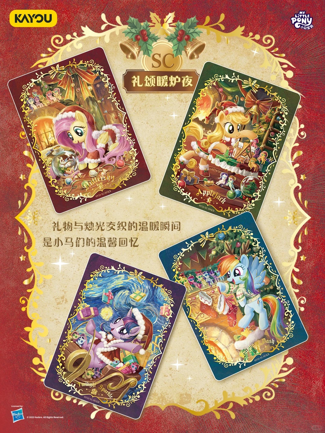 My Little Pony Shining Moon Pack Series Friendship Forever V10 Cards Blind Box - Image 9