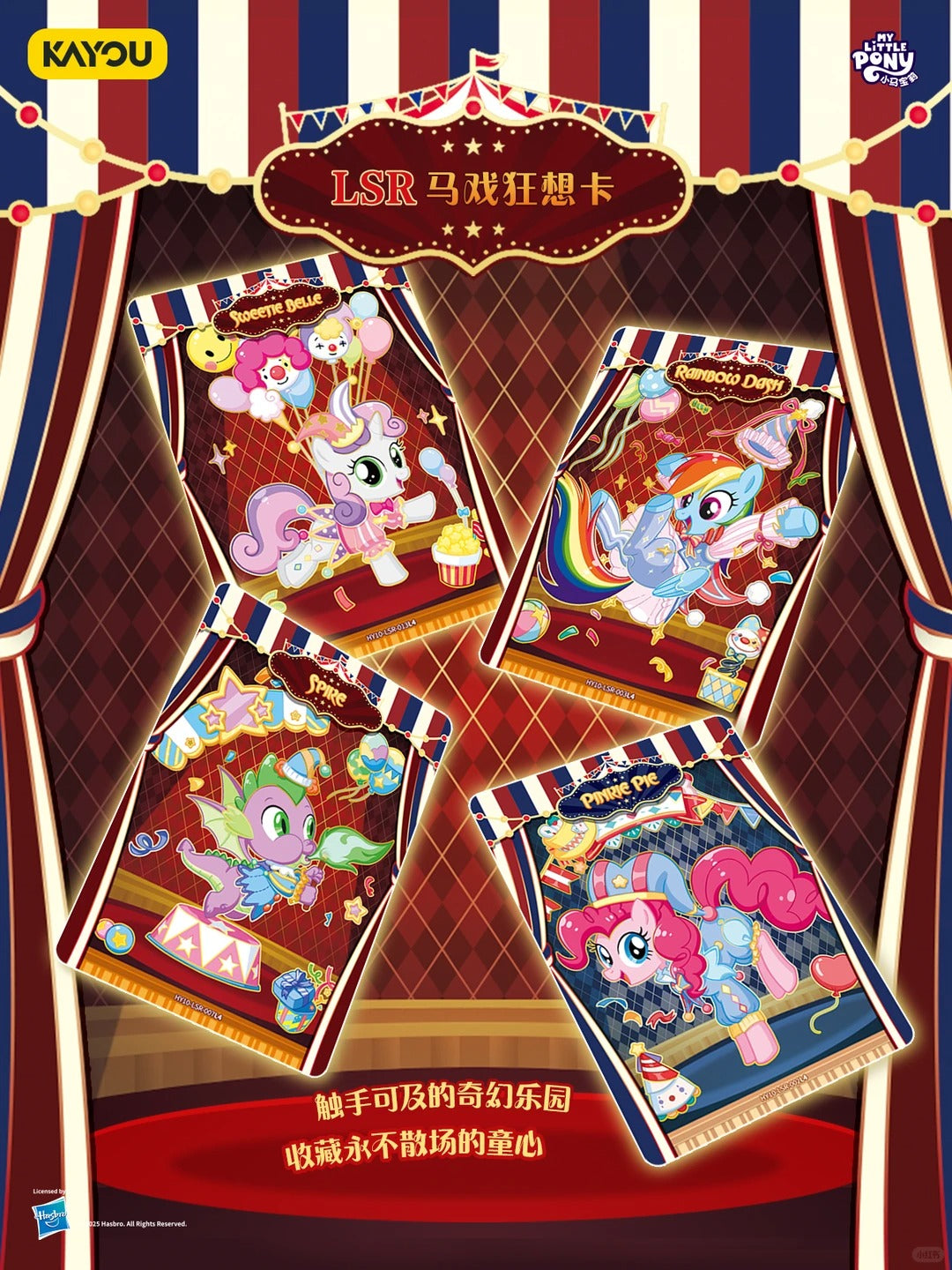My Little Pony Shining Moon Pack Series Friendship Forever V10 Cards Blind Box - Image 11