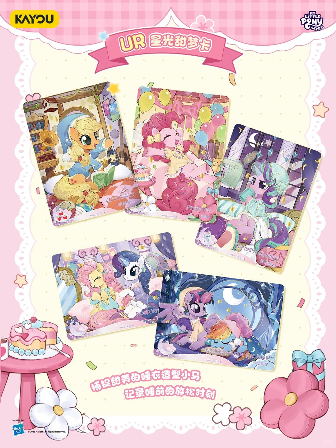 My Little Pony Shining Moon Pack Series Friendship Forever V10 Cards Blind Box - Image 12