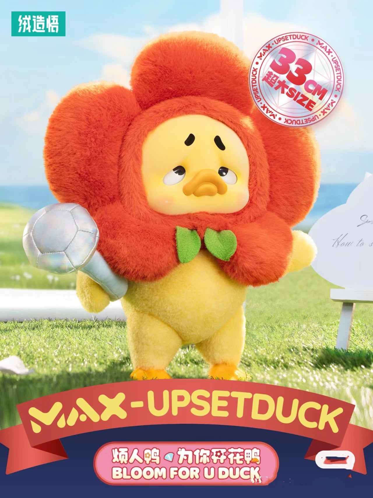 MAX - UPSETDUCK Bloom For You Duck Blind Box, 33 cm Tall - Image 7
