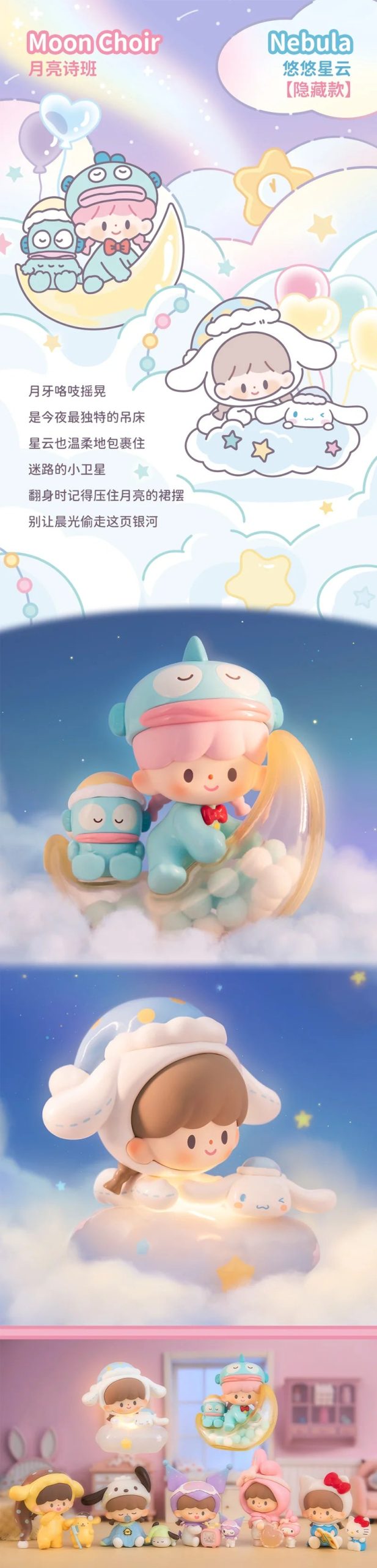 zZoton x Sanrio Preparation Before Bedtime Series Figures, Blind Box - Image 4