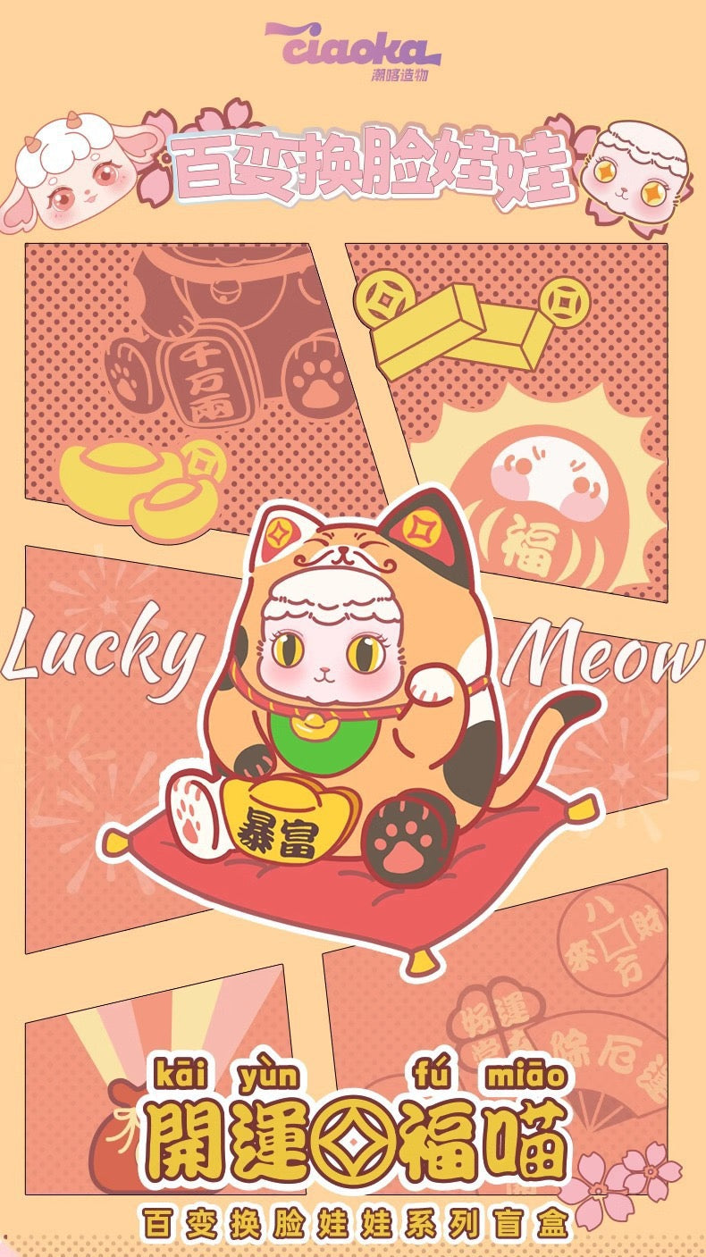 Lucky Meow Series Plush Doll, Blind Box - Image 2