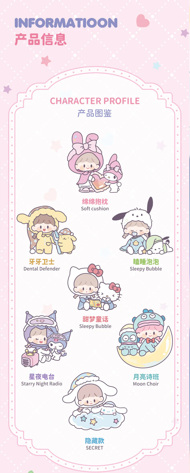 zZoton x Sanrio Preparation Before Bedtime Series Figures, Blind Box - Image 3