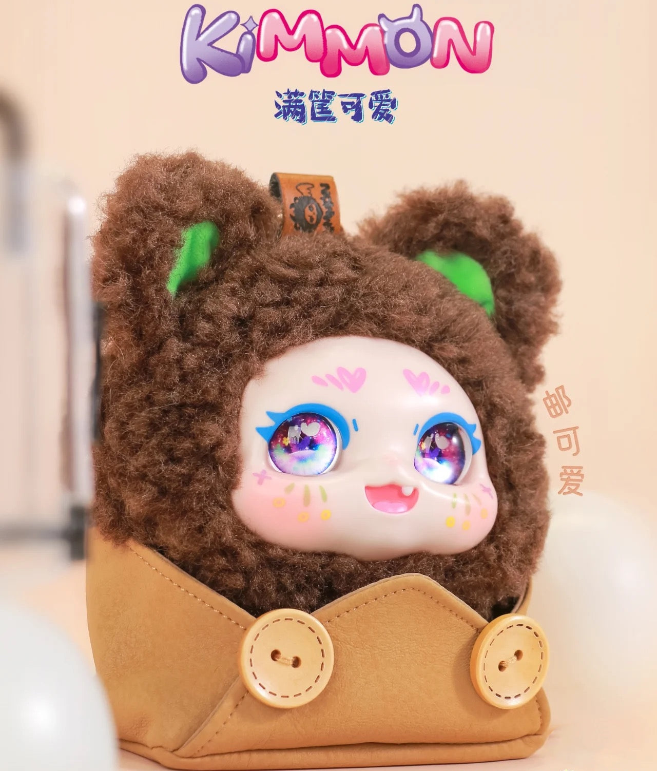 Kimmon Full Basket of Cuties Series Plush Dolls, Blind Box - Image 3