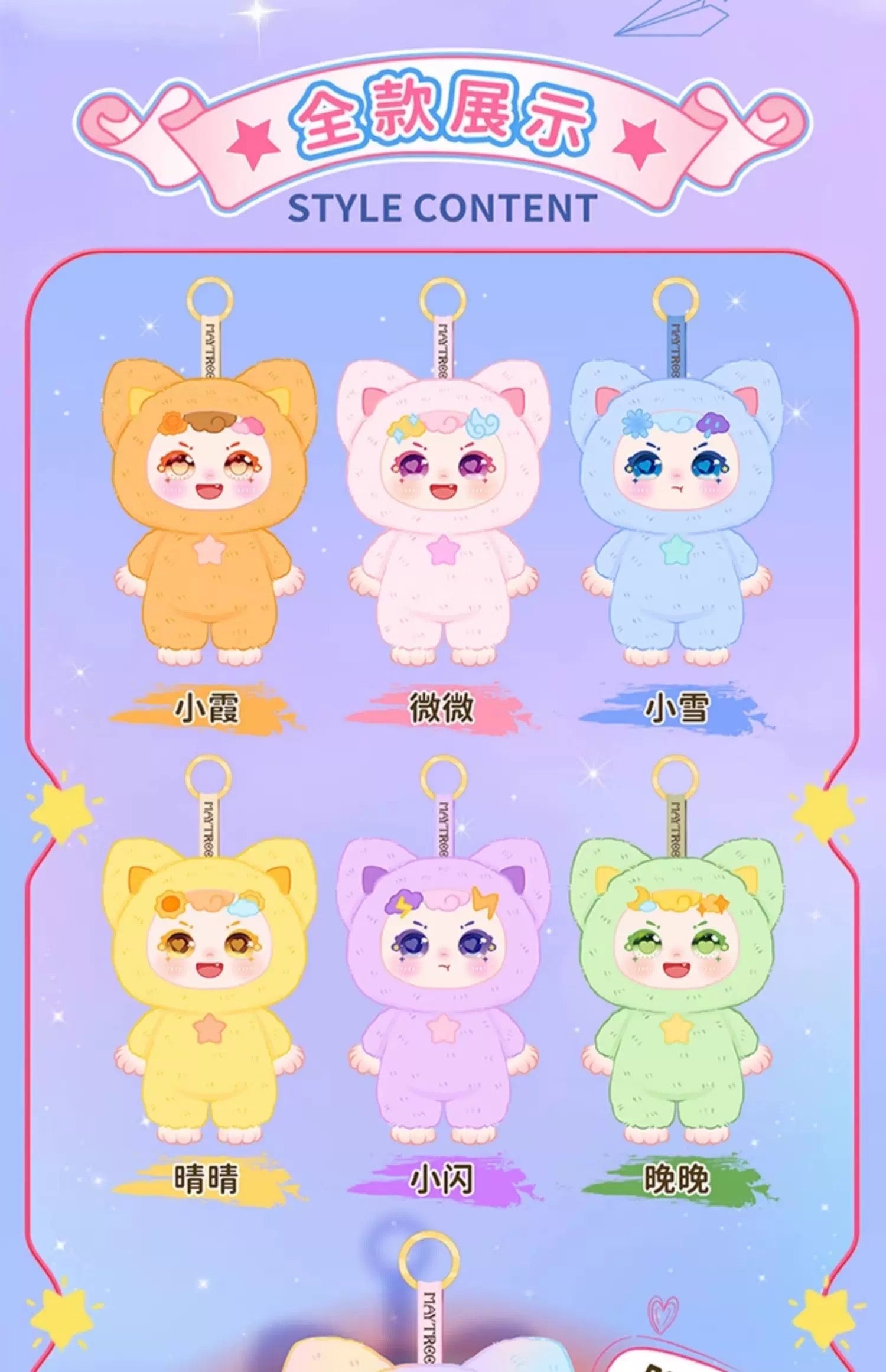 Dumia-Ula Weather Series Plush Dolls, Blind Box - Image 3