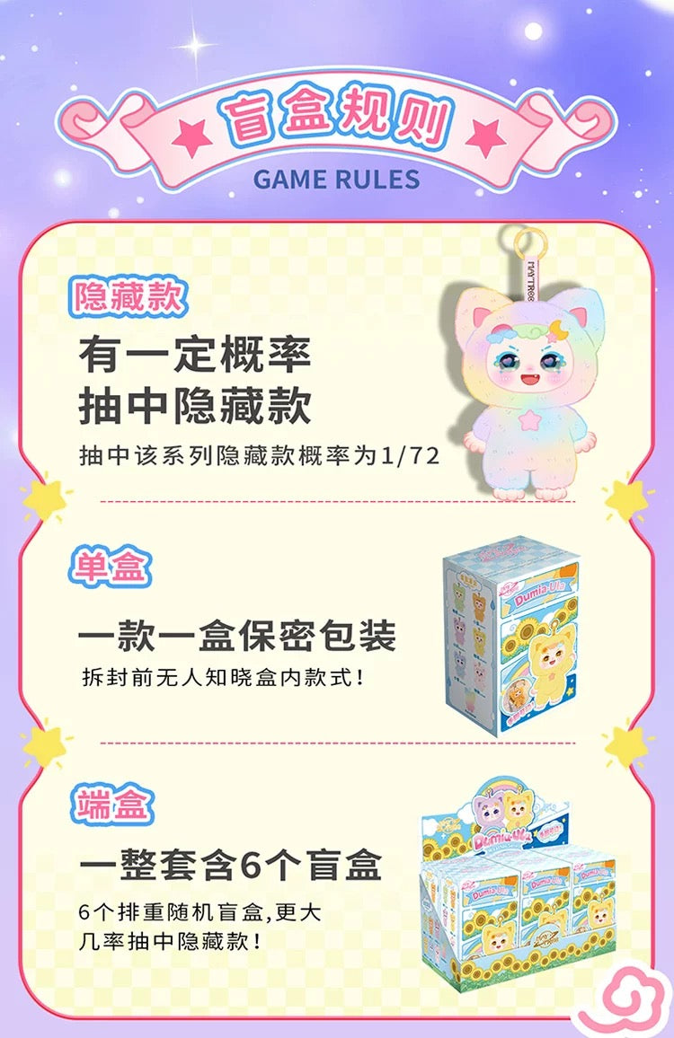 Dumia-Ula Weather Series Plush Dolls, Blind Box - Image 5
