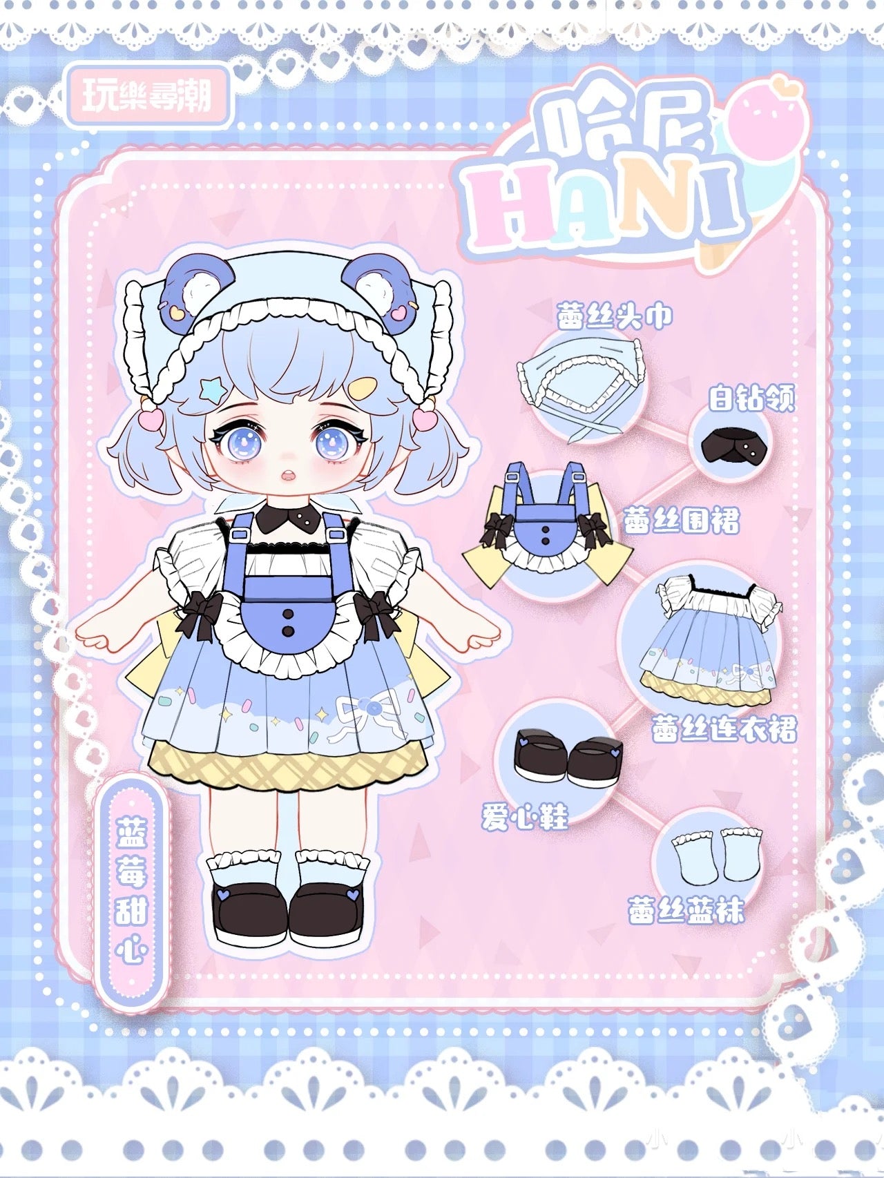 HANI Sweet Afternoon Tea Series Large Size Special 1/8 Action Figure BJD Blind Box - Image 6