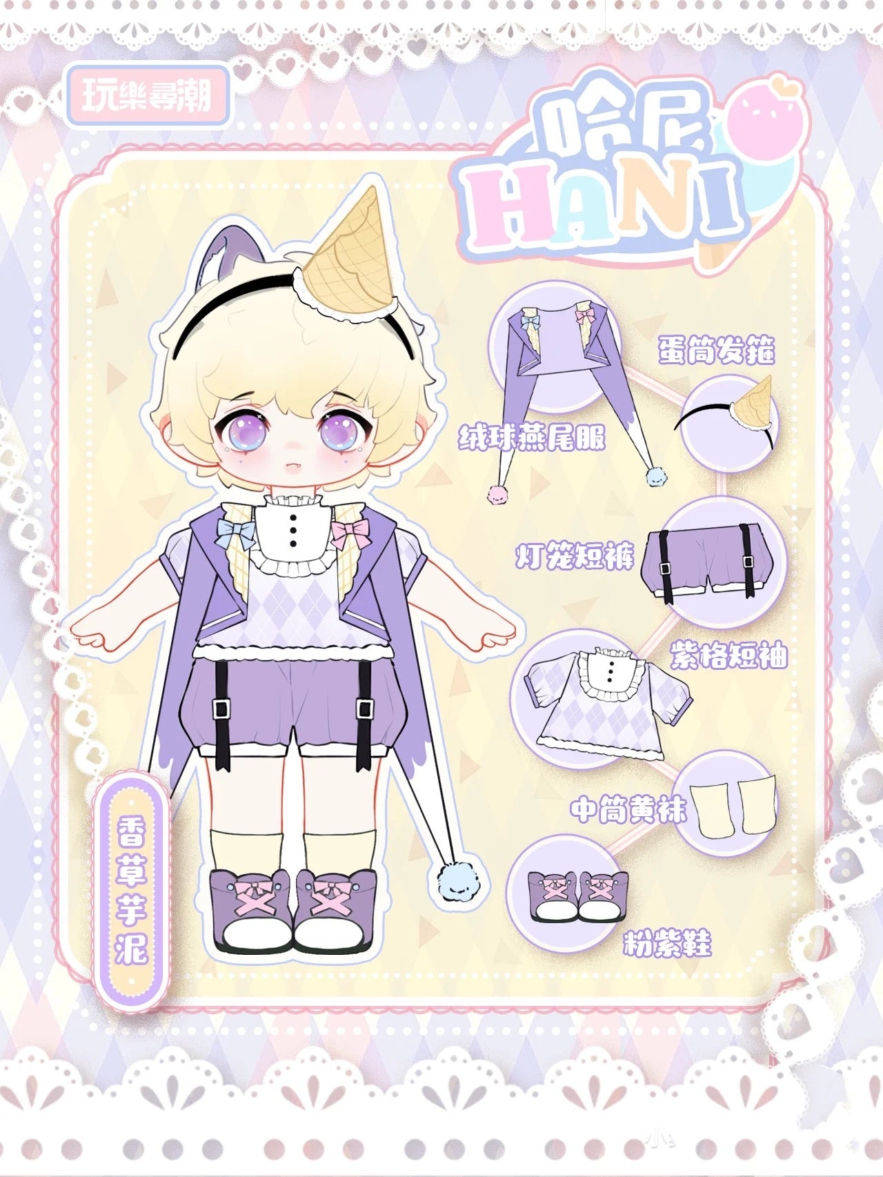 HANI Sweet Afternoon Tea Series Large Size Special 1/8 Action Figure BJD Blind Box - Image 5