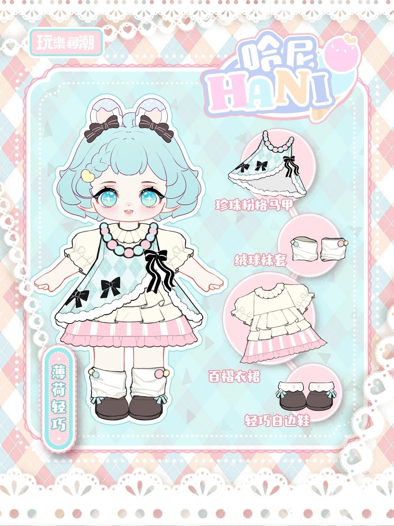 HANI Sweet Afternoon Tea Series Large Size Special 1/8 Action Figure BJD Blind Box - Image 7