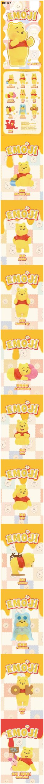 DSN Winnie the Pooh Emoji V1 Series Figure Blind Box - Image 2