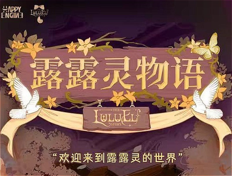 The Lulu Elf Story 1/12 Action Figure BJD Blind Box - Image 2