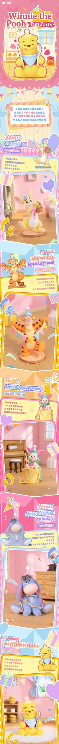 DSN Winnie the Pooh Fun Party Series Figure Blind Box - Image 2