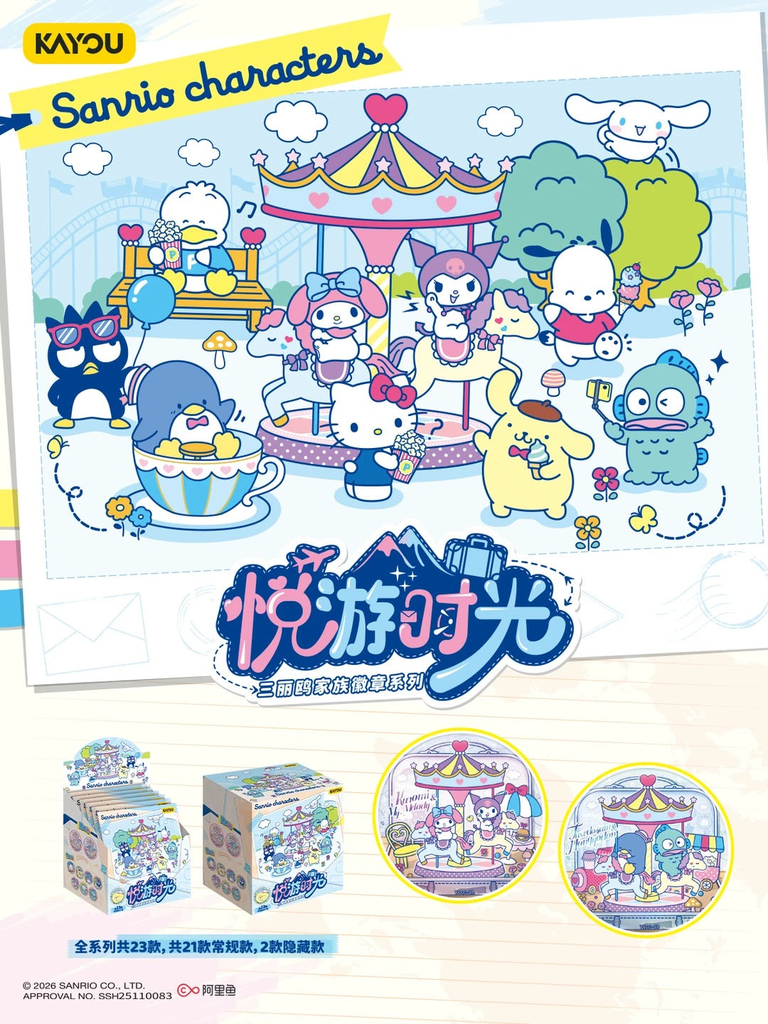 SANRI0 Joyful Journey Moments Series Badge Blind Box - Image 7