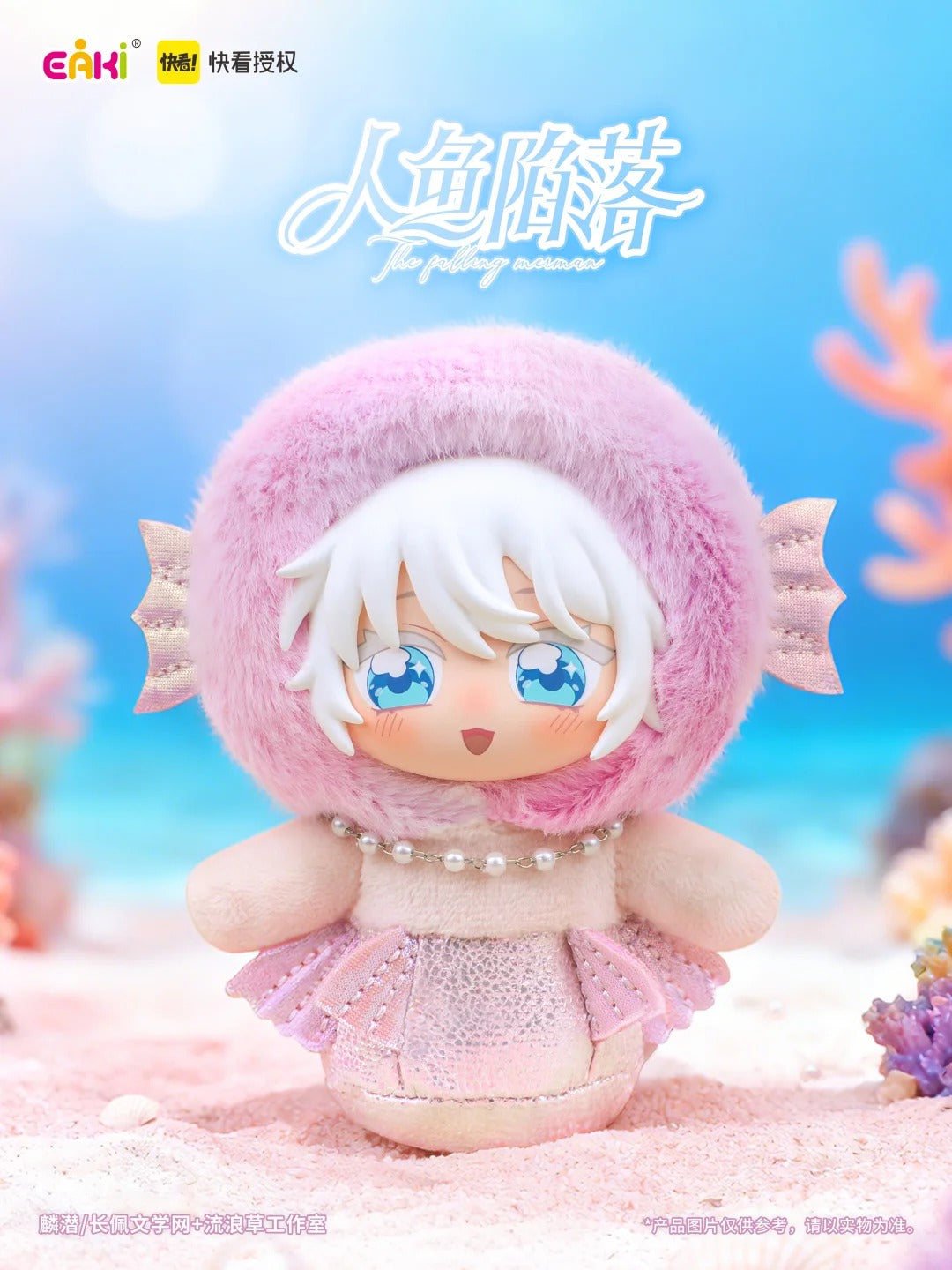 The Falling Merman Series Plush Blind Box - Image 2