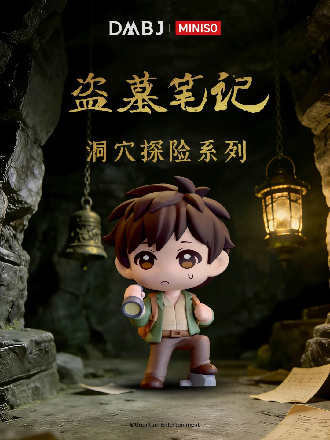 MINISO DMBJ Cave Adventure Series Mini Figure Blind Box - Image 2