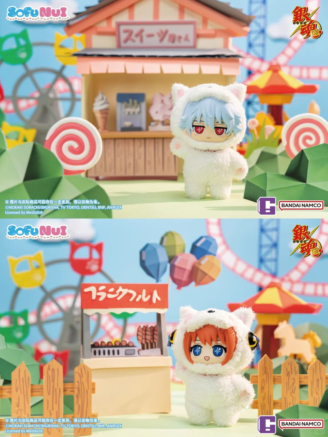 SofuNui Gintama Series Vinyl Plush Blind Box - Image 2