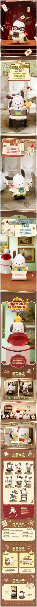 SANRI0 Pochacco Diamond Detective Series Figure Blind Box - Image 3