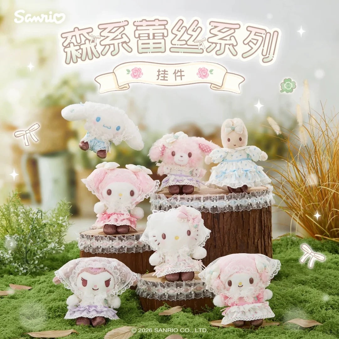 SANRI0 Forest Lace Series Plush Pendant - Image 2