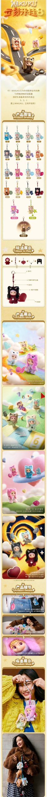 WAKUKU V3 On a Roll Series Vinyl Plush Blind Box - Image 2