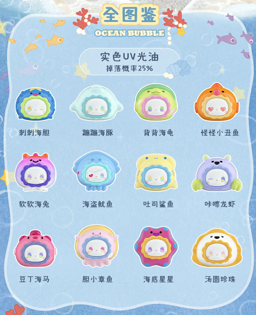 EMMA Ocean Bubble Series Mini Blind Box - Image 3