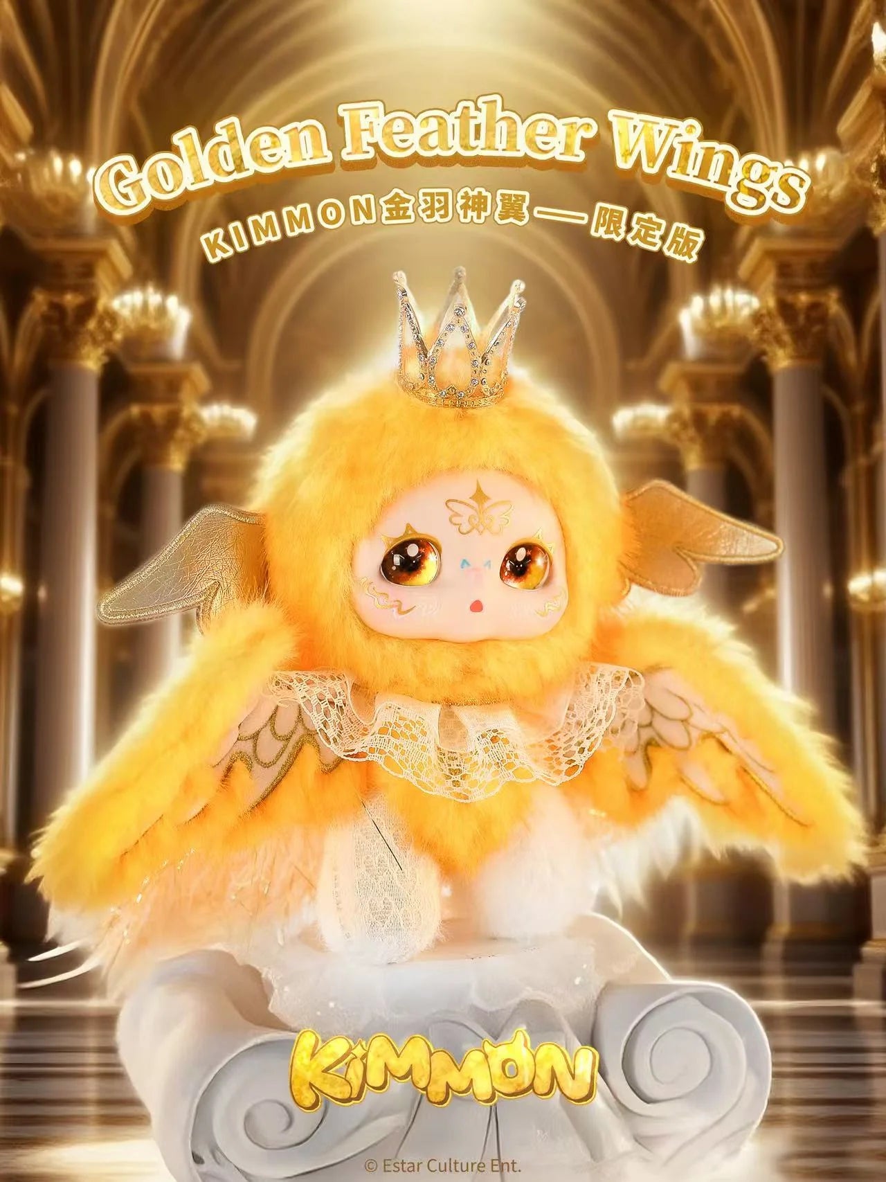 Kimmon Golden Feather Wings Plush Limited Edition - Image 5