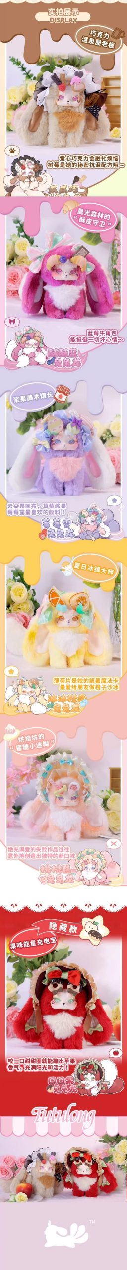 TutuLong Fantasy Creatures Honey Star Drops Series Plush Blind Box - Image 3