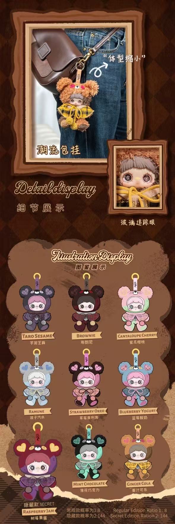 Maymei Tiny Bear Cookie Series Plush Blind Box - Image 5