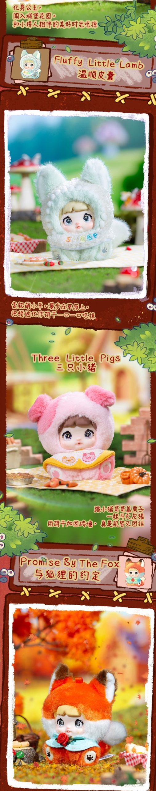 Nommi Mibao Fairy Tale Town Series Plush Dolls, Blind Box - Image 3