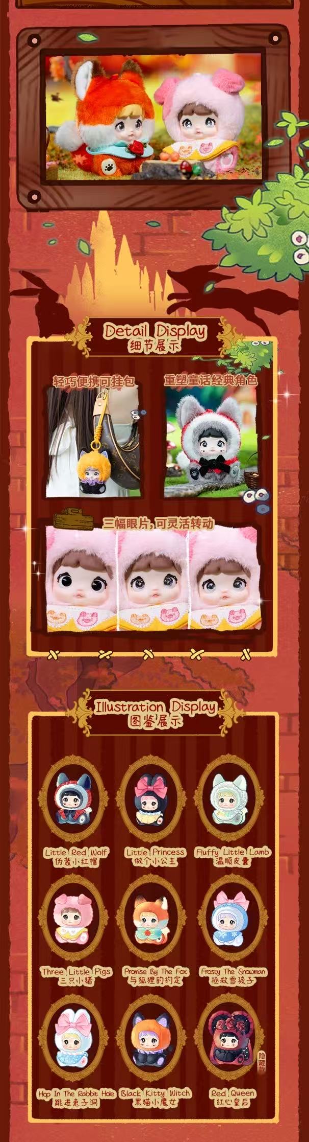 Nommi Mibao Fairy Tale Town Series Plush Dolls, Blind Box - Image 5
