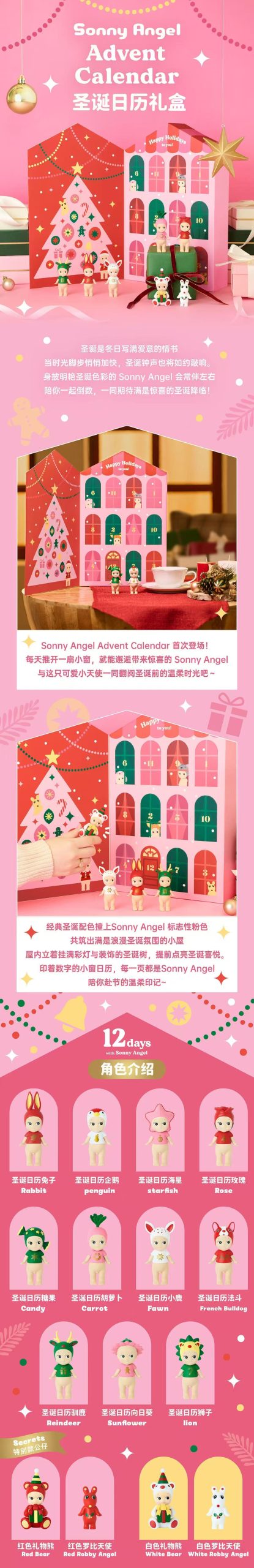 Sonny Angel Advent Calendar, Exclusive Christmas Gift - Image 13