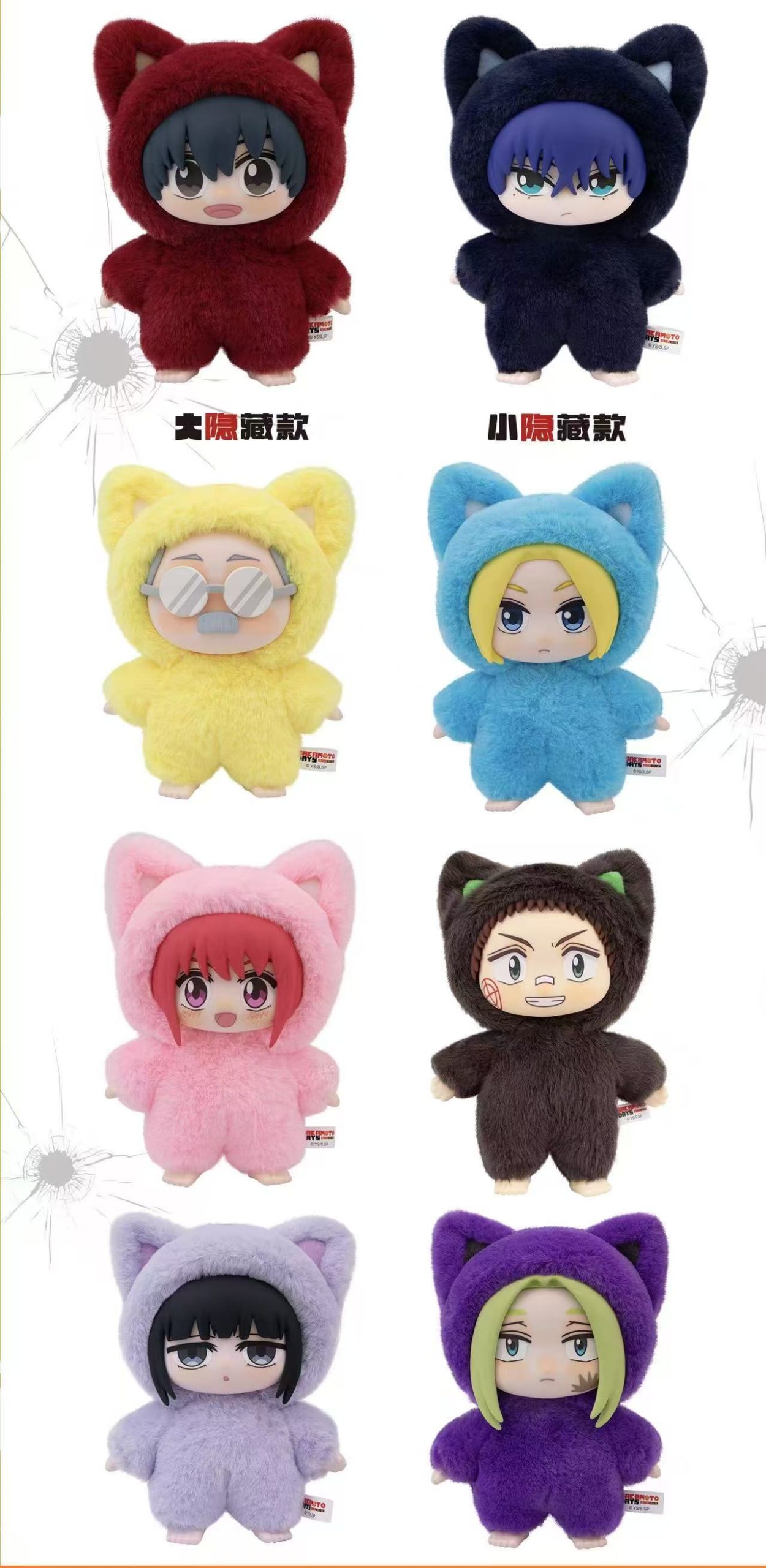 Sakamoto Days Cat Ear Plush Series Blind Box - Image 2