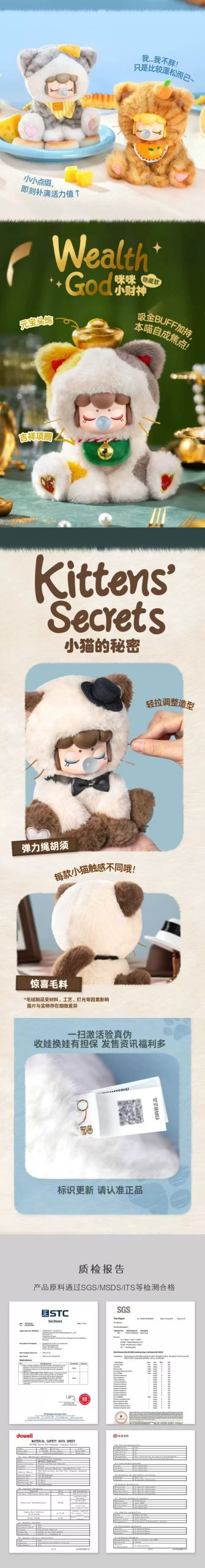 Nanci Tea Time Kitties Series Plush Blind Box - Image 3