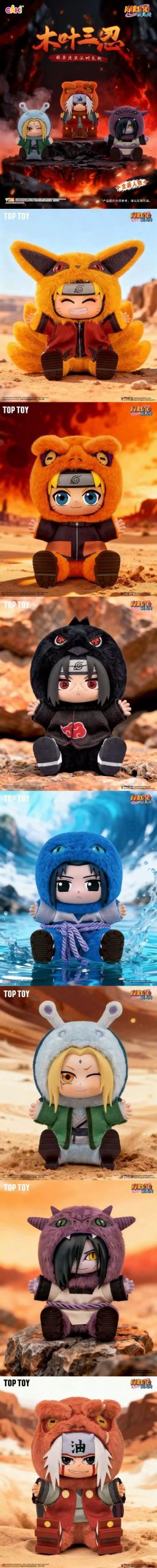 Naruto Beast Party V2 Series Plush Dolls, Blind Box - Image 2