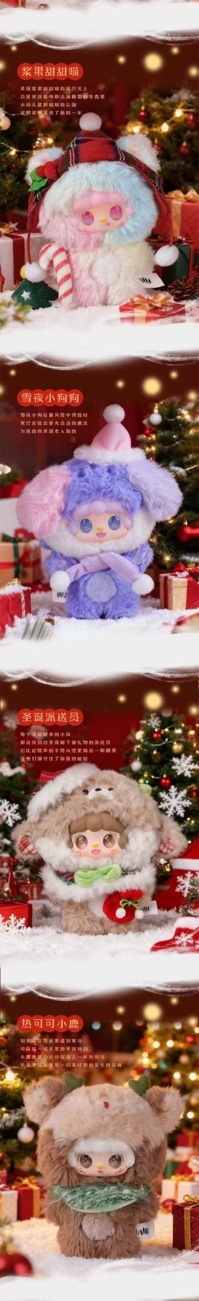 YOOKI Christmas Series Plush Blind Box - Image 3