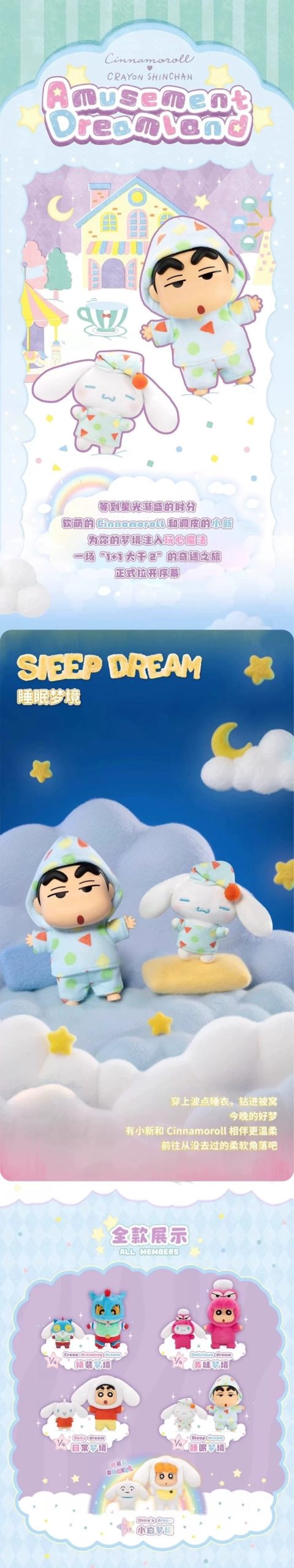 Crayon Shinchan x Cinamoroll Series Plush Blind Box - Image 2
