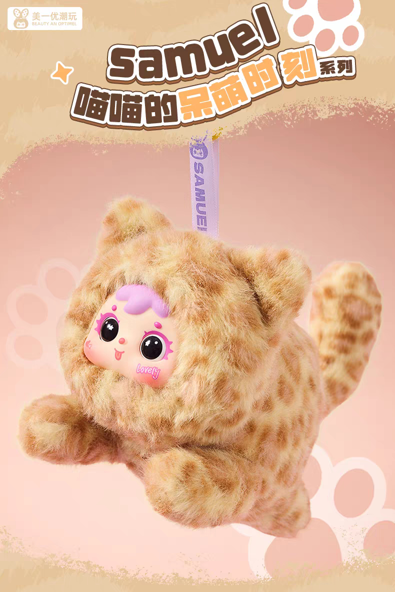 Samuel Miao Miao's Cute Moments Series Plush Dolls, Blind Box - Image 2