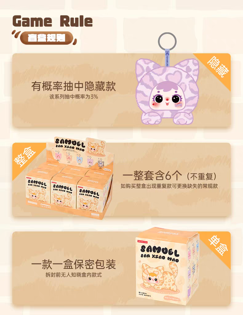 Samuel Miao Miao's Cute Moments Series Plush Dolls, Blind Box - Image 5