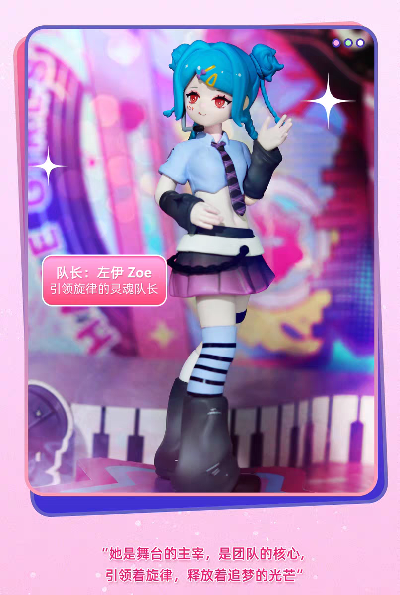 Haee Girls Performance Stage Series Figures, Blind Box - Image 3
