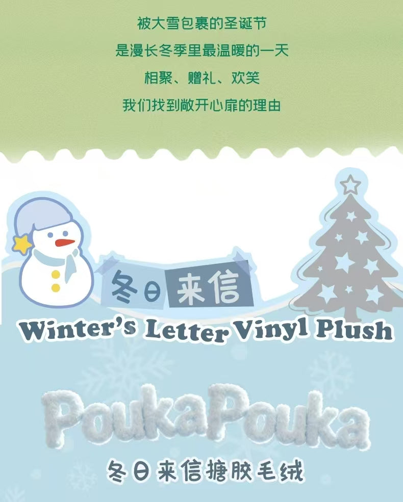 Pouka Pouka Winter Series Vinyl Plush Limited Figure - Image 3