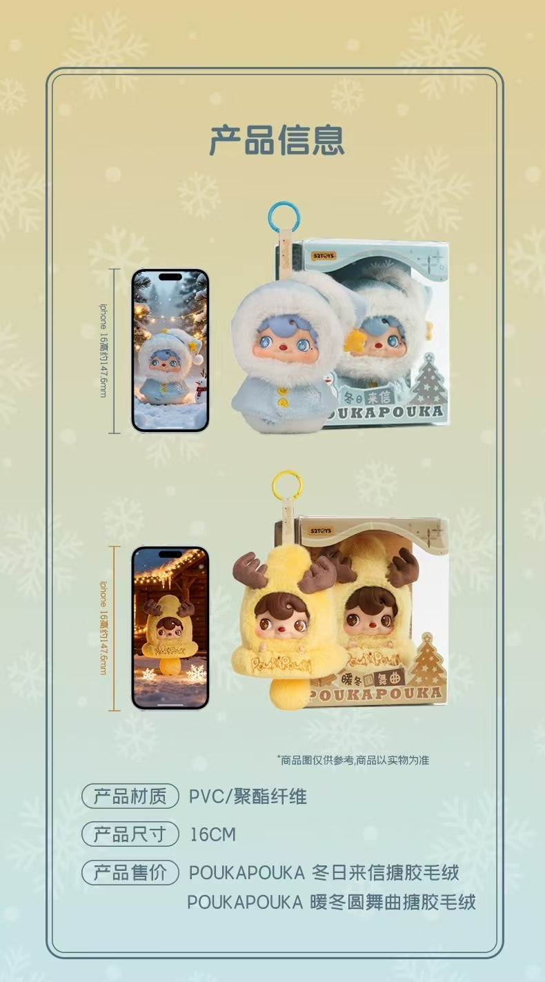 Pouka Pouka Winter Series Vinyl Plush Limited Figure - Image 7