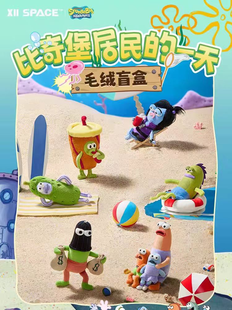 A Day in the Life of Bikini Bottom Buddies Series Plush Blind Box - Image 2