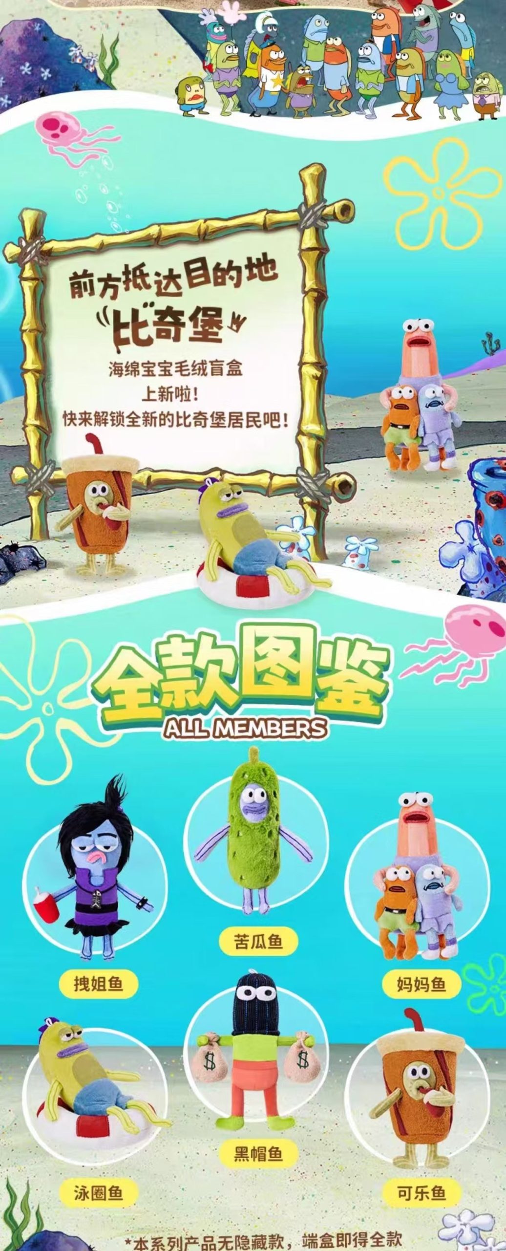 A Day in the Life of Bikini Bottom Buddies Series Plush Blind Box - Image 3