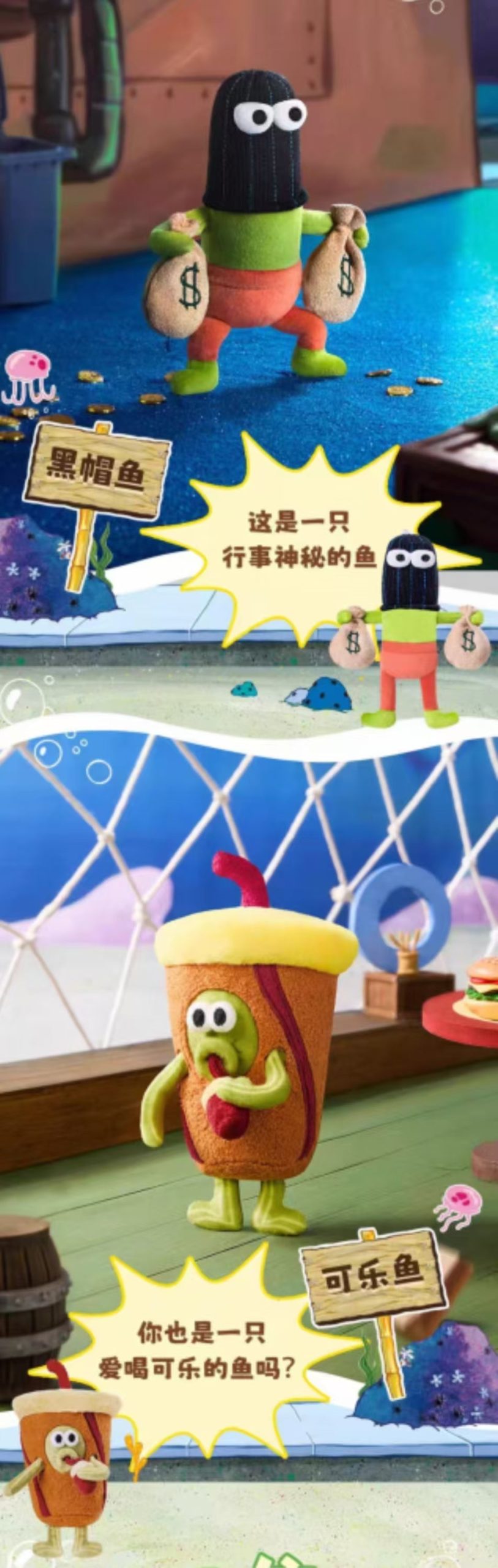 A Day in the Life of Bikini Bottom Buddies Series Plush Blind Box - Image 6