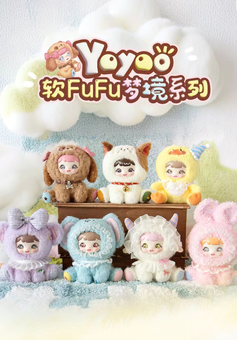 Yoyoo Soft & Fluffy Dream Series Vinyl Plush Blind Box - Image 2