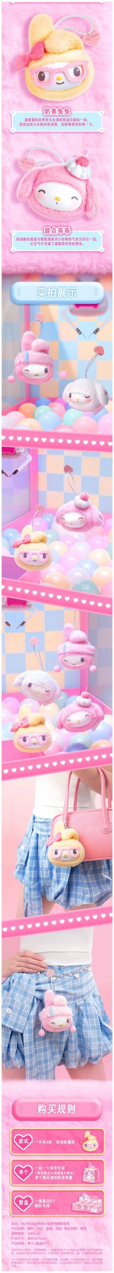 SANRI0 My Melody 50th Anniversary Adorable Bunny Series Plush Blind Box - Image 3