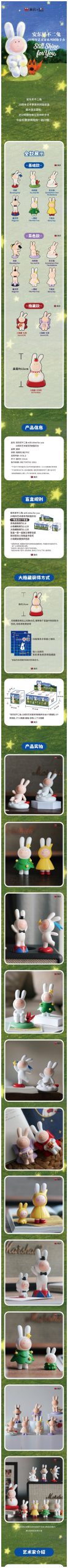 Anthony's Bunny 20th Anniversary Still Shine For You Series Figure Blind Box - Image 2