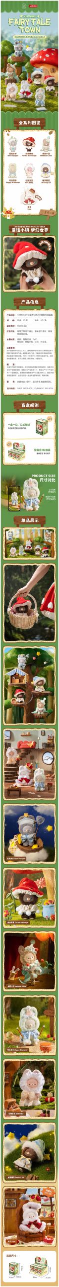 Kumaru Fairy Tale Town Series Plush Blind Box - Image 2