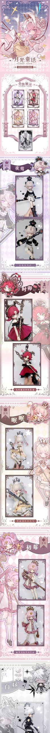 Inedible Doll Lunar Lore Series 1/8 BJD Action Figure Blind Box - Image 2