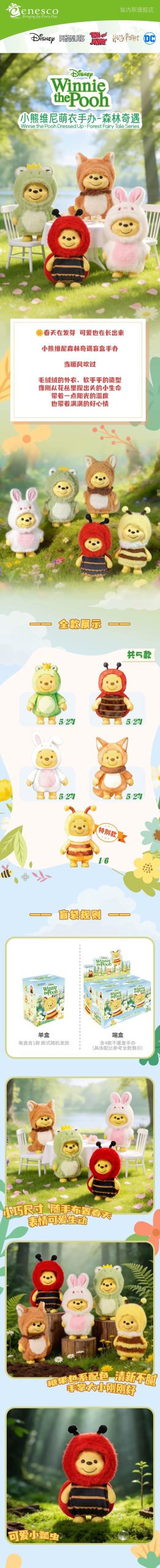 DSN Winnie the Pooh Dressed Up-Forest Fairy Tale Series Figure Blind Box - Image 2